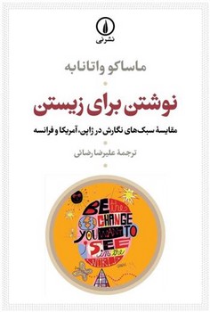 به افق پاریس مرکز فرهنگی آبی شیراز 3