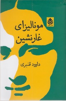 به افق پاریس مرکز فرهنگی آبی شیراز 4