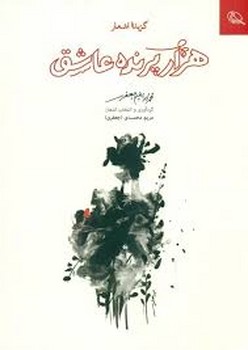 مونالیزای غارنشین مرکز فرهنگی آبی شیراز 4