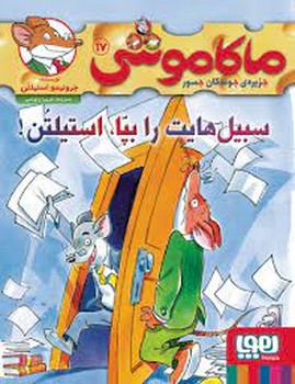 سریال چهار سابقه دار 10: بدتر از این نمی شه مرکز فرهنگی آبی شیراز 3