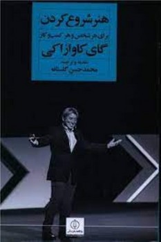 دایره المعارف مصور کتاب‌های تاریخ‌ساز مرکز فرهنگی آبی شیراز 4