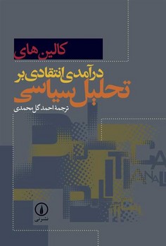 بازیکن تیمی ایدئال مرکز فرهنگی آبی شیراز 4