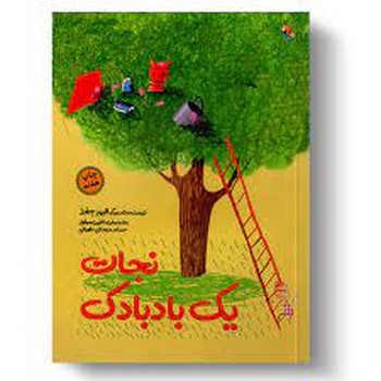 جدا مانده مرکز فرهنگی آبی شیراز 3