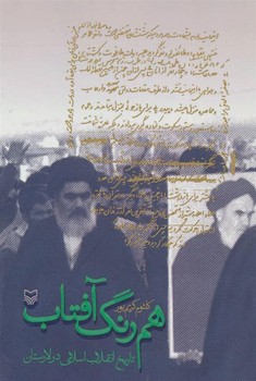 امید ناب 2 مرکز فرهنگی آبی شیراز 3