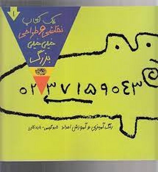 BANANA FISH 1 مرکز فرهنگی آبی شیراز 4