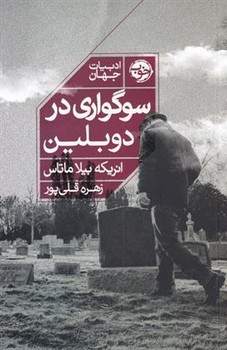 خاکستان مرکز فرهنگی آبی شیراز 4