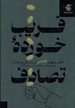 AND THE MOUNTAINS ECHOED مرکز فرهنگی آبی شیراز 4