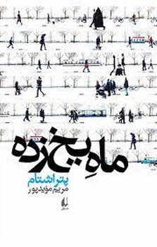 THE RULES OF WORK مرکز فرهنگی آبی شیراز 4