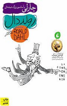 قصه‌ها عوض می‌شوند 6: ملکه‌ی برفی مرکز فرهنگی آبی شیراز 3