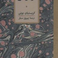 قصه‌ها عوض می‌شوند 6: ملکه‌ی برفی مرکز فرهنگی آبی شیراز 4