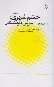 شاهزاده سیاه‌پوش 1: مهمان فضول مرکز فرهنگی آبی شیراز 3