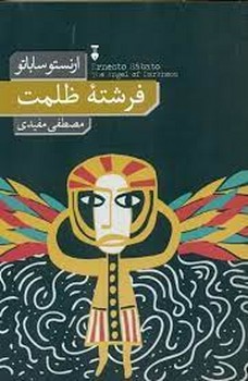 شکستن امواج: سینمای لارس فون‌تری‌یه مرکز فرهنگی آبی شیراز 4