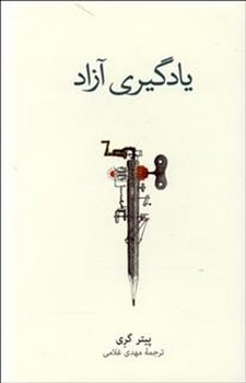 یادگیری آزاد مرکز فرهنگی آبی شیراز