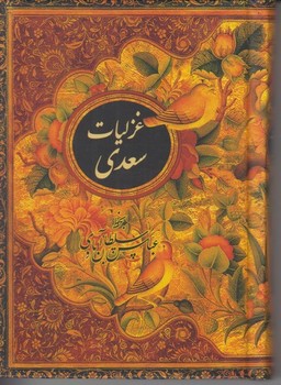 مثنوی معنوی خشتی کوچک مرکز فرهنگی آبی شیراز 3