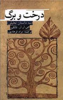 رفتم به باغی مرکز فرهنگی آبی شیراز 4