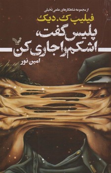 لونا عاشق روز کتابخانه است مرکز فرهنگی آبی شیراز 4