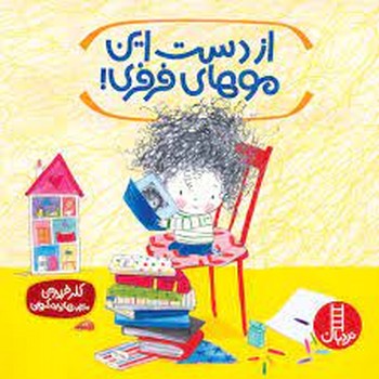 من ابر قهرمانم مرکز فرهنگی آبی شیراز 4