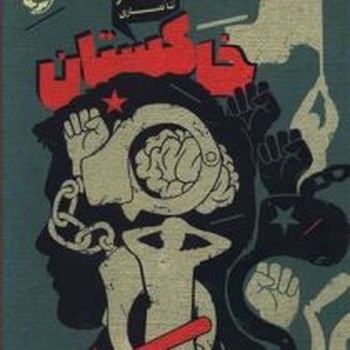 HOMES FOR OUR TIME مرکز فرهنگی آبی شیراز 3