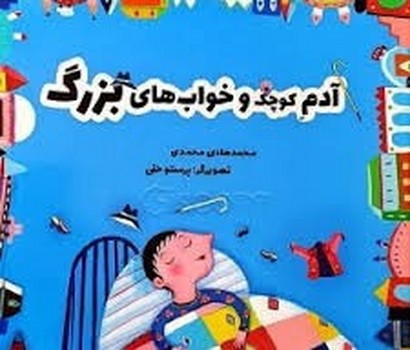 تو بزرگ و من کوچک مرکز فرهنگی آبی شیراز 3