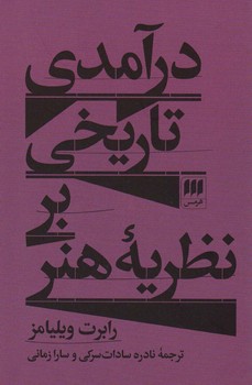 آن‌ها به بغداد آمدند مرکز فرهنگی آبی شیراز 3