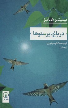 درباره توتالیتاریسم مرکز فرهنگی آبی شیراز 4