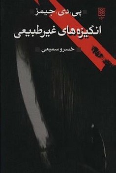 خودم می‌خوانم 29: هندوانه مرکز فرهنگی آبی شیراز 4