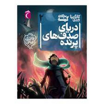 پیش گامان روانکاوی کودک: نظریه‌ها و تکنیک های تاثیر گذار در تحول بهنجار کودک مرکز فرهنگی آبی شیراز 3