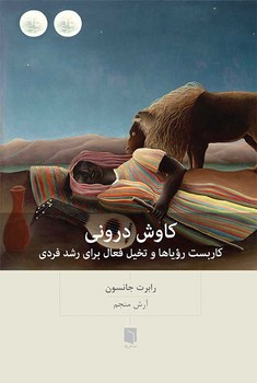 زندگی از آغاز/جلد اول مرکز فرهنگی آبی شیراز 3