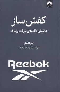 جریده فریده مرکز فرهنگی آبی شیراز 4