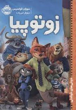 دنیای پپا 24: جزیره‌ی گنج/بخوان و بچسبان مرکز فرهنگی آبی شیراز 3