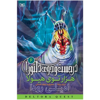 قدرت های نسبتا عجیب 2:الکس اسپارو و خشم پشمالوها مرکز فرهنگی آبی شیراز 3