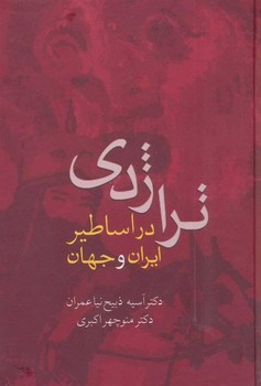 راز آگاهی مرکز فرهنگی آبی شیراز 3