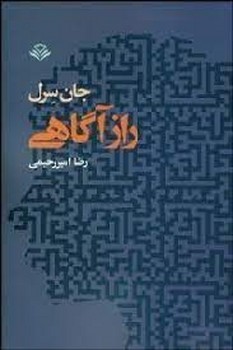 راز آگاهی مرکز فرهنگی آبی شیراز 3