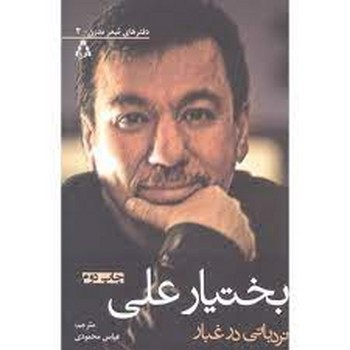 مدرسه عهد بوق 12 مرکز فرهنگی آبی شیراز 4