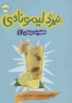 سه گانه هیولا 1:هیولای شب مرکز فرهنگی آبی شیراز 3