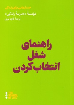 راهنمای شغل انتخاب کردن مرکز فرهنگی آبی شیراز