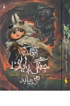 LADY AND THE TRAMP مرکز فرهنگی آبی شیراز 3