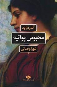 نظریه روانکاوانه فیلم مرکز فرهنگی آبی شیراز 3