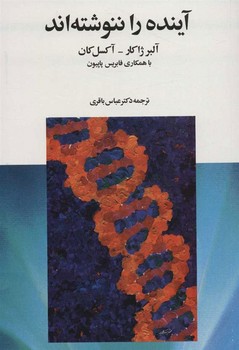 شاهنامه ی فردوسی 7: از داستان کاموس تا پایان جنگ رستم و اکوان دیو مرکز فرهنگی آبی شیراز 4