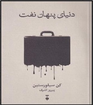 مسند عقاب مرکز فرهنگی آبی شیراز 4