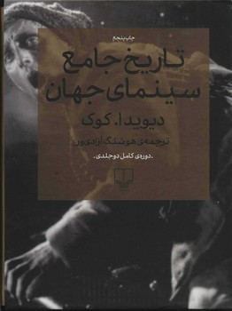 Love In The Time Of Cholera مرکز فرهنگی آبی شیراز 3