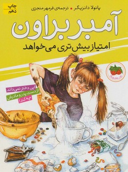 جودی دمدمی و دوستان 1: راکی زنک در آقای شعبده باز شگفت انگیز مرکز فرهنگی آبی شیراز 3