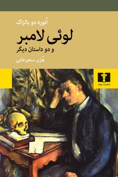 لوئی لامبر مرکز فرهنگی آبی شیراز 3