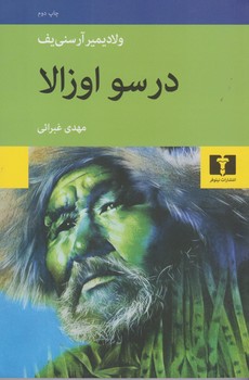 متن قدرت حقیقت مرکز فرهنگی آبی شیراز 3