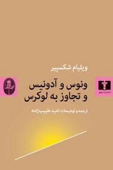 متن قدرت حقیقت مرکز فرهنگی آبی شیراز 4