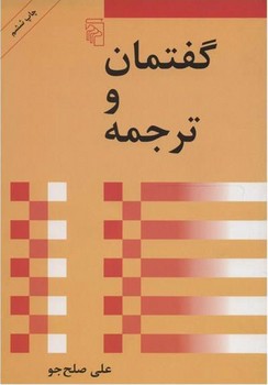 مبانی نقد تئاتر مرکز فرهنگی آبی شیراز 4