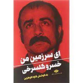 اما/شومیز مرکز فرهنگی آبی شیراز 3