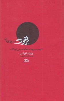 معجزه در باد و باران مرکز فرهنگی آبی شیراز 3