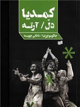 دیالکتیک و امید مرکز فرهنگی آبی شیراز 4