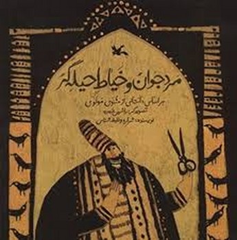 نقلی 1 مرکز فرهنگی آبی شیراز 4